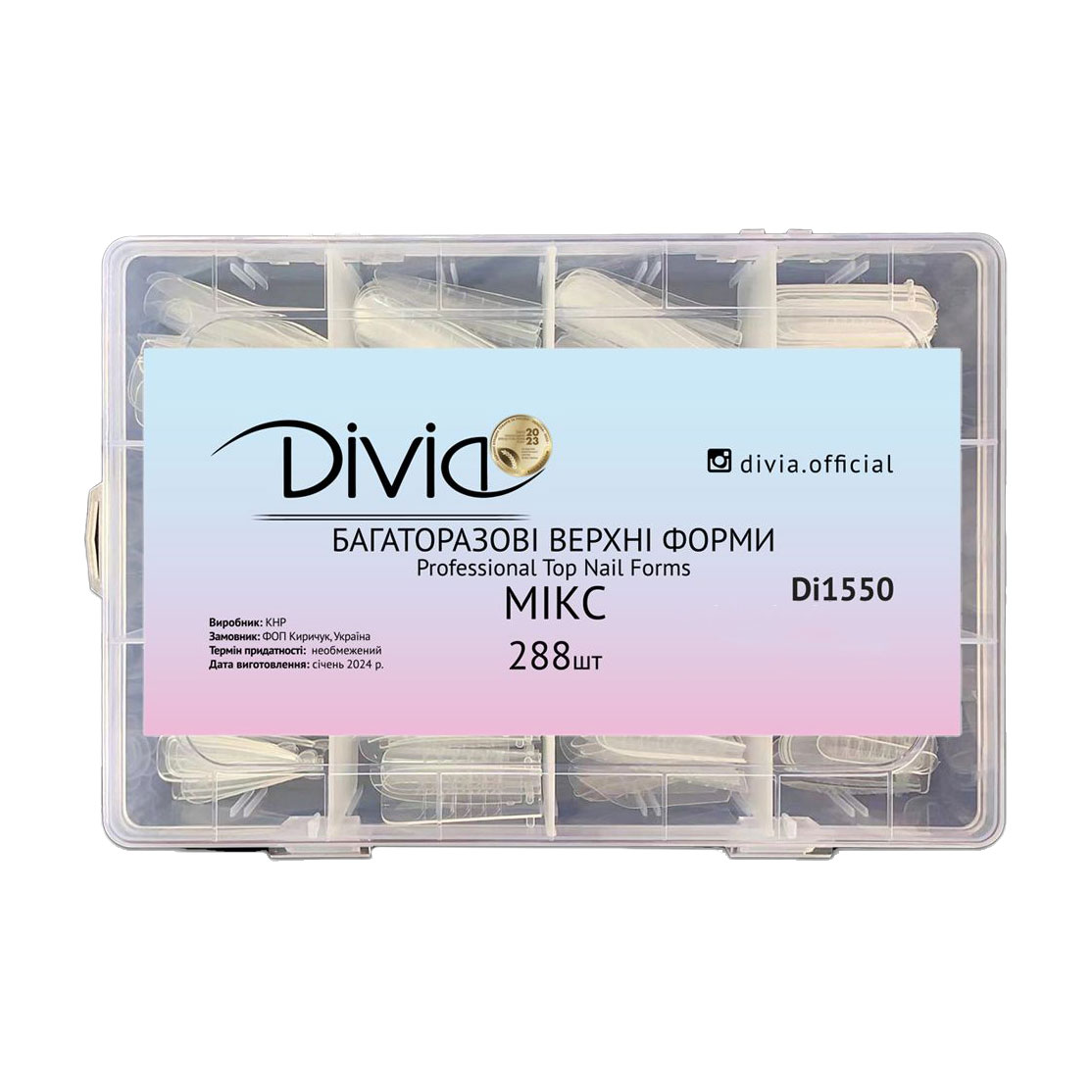 Багаторазові верхні форми для нарощування нігтів Divia Мікс, 288 шт (Di1550)